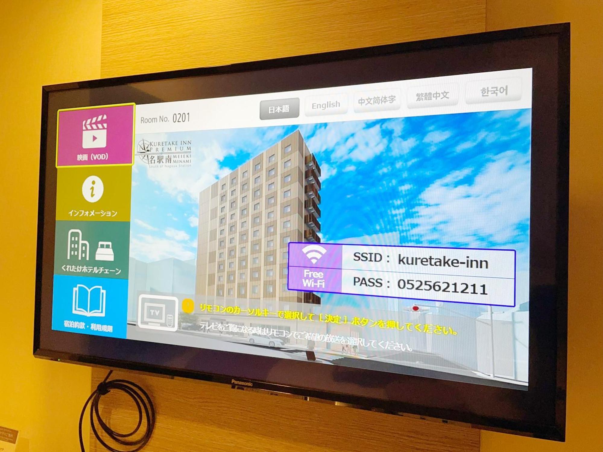 Kuretake Inn Premium Meieki minami Nagoya Eksteriør billede